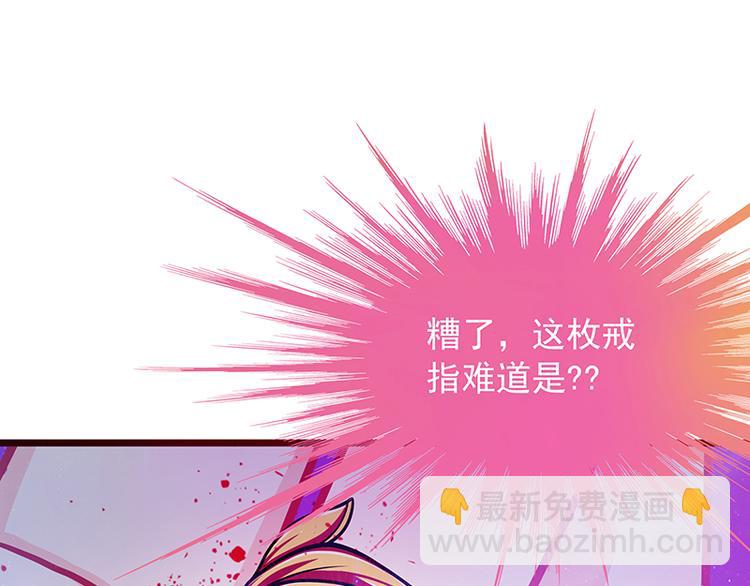 番外：如果男女主身份互换？-第40话