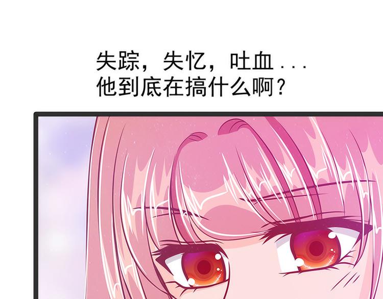 第45话：不能让她知道！(1/2)-第44话