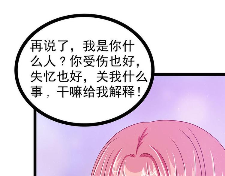 第45话：不能让她知道！(1/2)-第44话