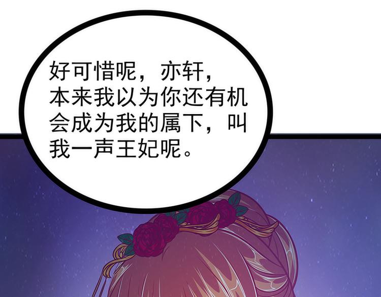 第47话：少侠曹大雪？！(1/2)-第46话