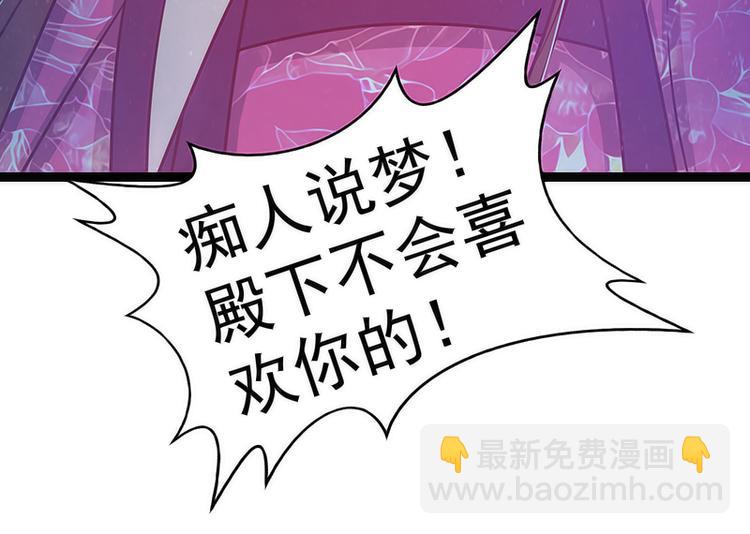 第47话：少侠曹大雪？！(1/2)-第46话