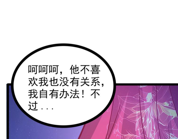 第47话：少侠曹大雪？！(1/2)-第46话