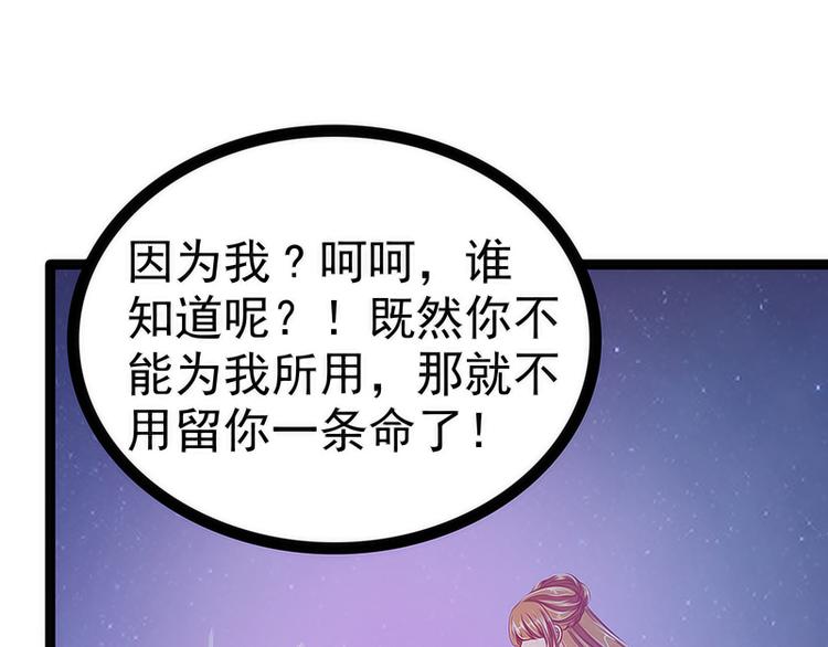 第47话：少侠曹大雪？！(1/2)-第46话