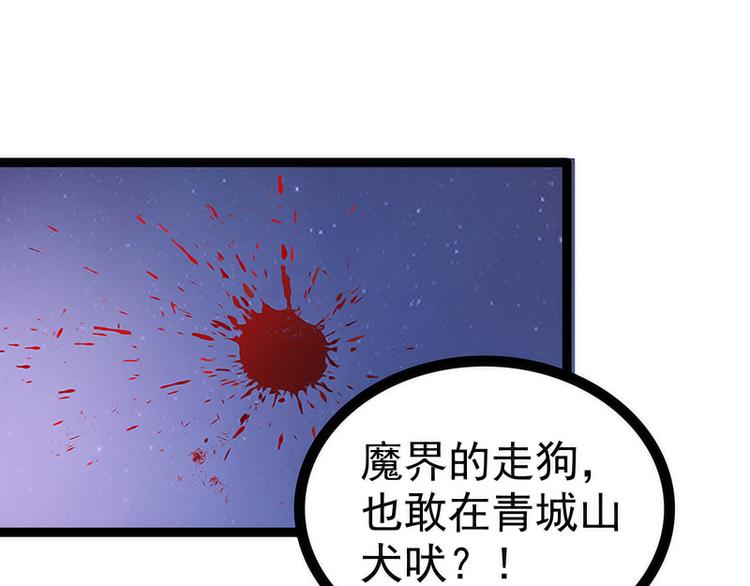 第47话：少侠曹大雪？！(1/2)-第46话