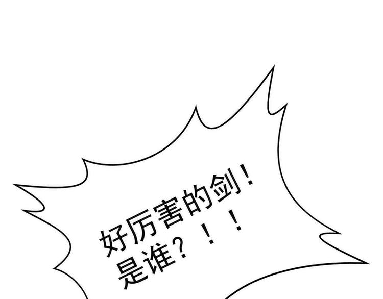 第47话：少侠曹大雪？！(1/2)-第46话