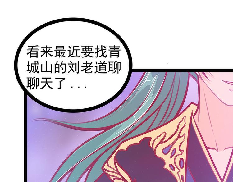 第47话：少侠曹大雪？！(1/2)-第46话