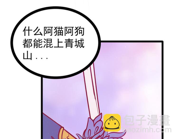 第47话：少侠曹大雪？！(1/2)-第46话