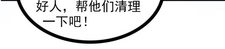 第47话：少侠曹大雪？！(1/2)-第46话