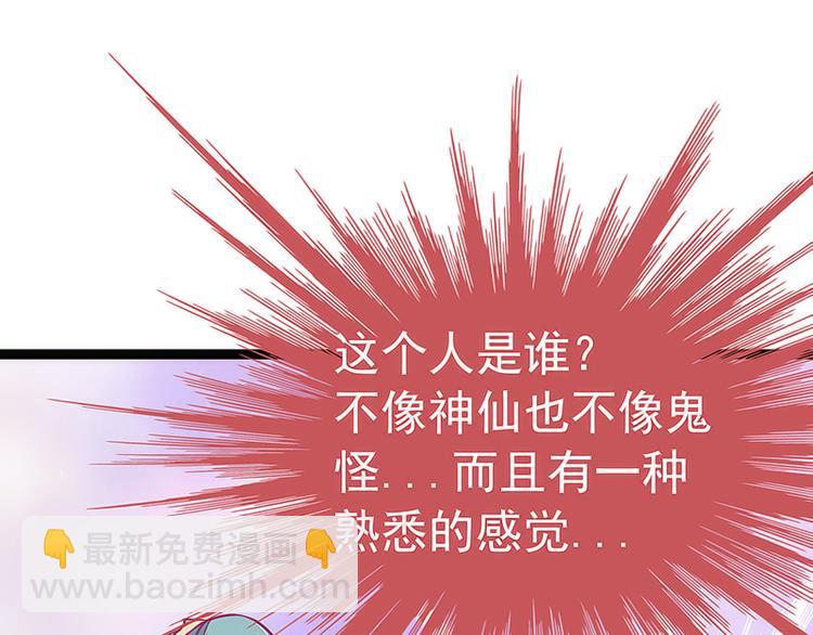 第47话：少侠曹大雪？！(1/2)-第46话