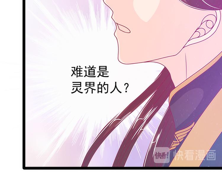 第47话：少侠曹大雪？！(1/2)-第46话