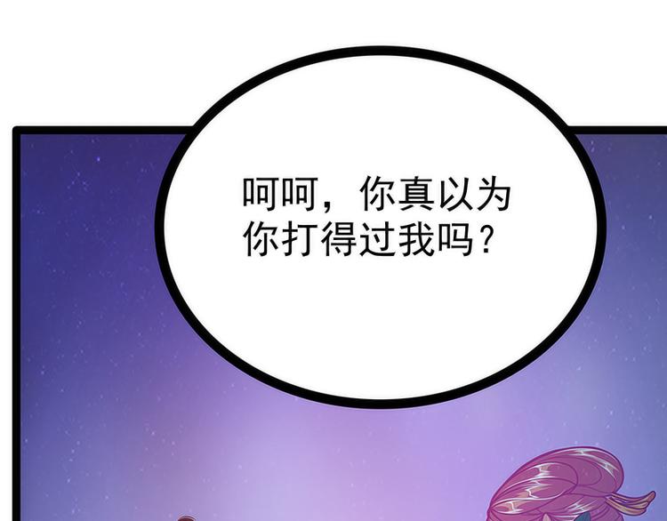 第47话：少侠曹大雪？！(1/2)-第46话