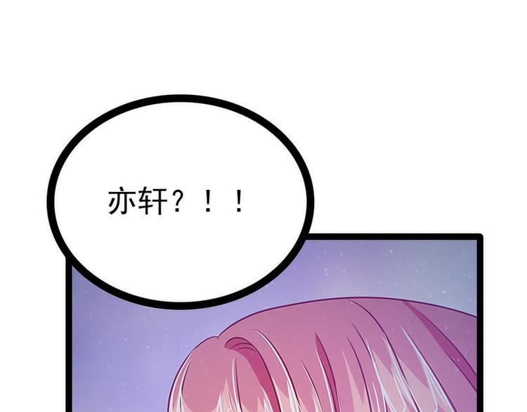 第49话：果然瞒不住她！(1/2)-第48话