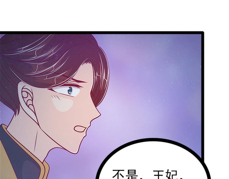 第49话：果然瞒不住她！(1/2)-第48话