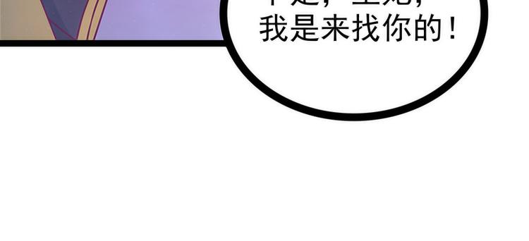 第49话：果然瞒不住她！(1/2)-第48话