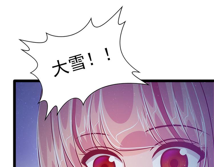 第49话：果然瞒不住她！(1/2)-第48话