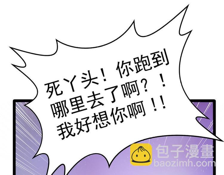 第49话：果然瞒不住她！(1/2)-第48话