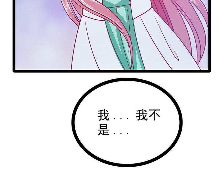 第49话：果然瞒不住她！(1/2)-第48话