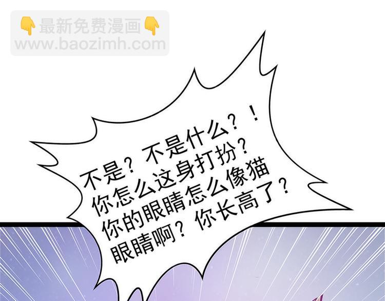 第49话：果然瞒不住她！(1/2)-第48话