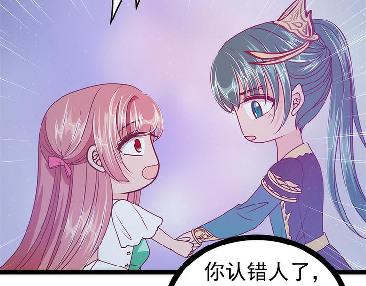 第49话：果然瞒不住她！(1/2)-第48话