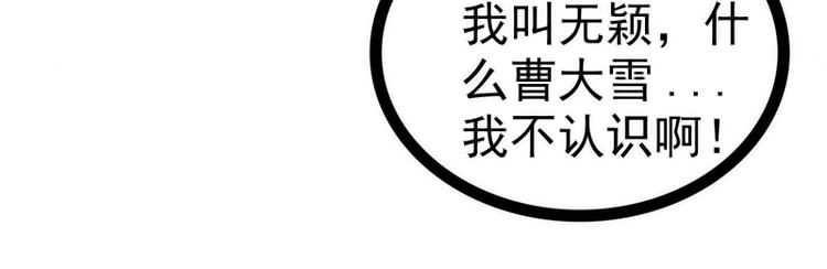 第49话：果然瞒不住她！(1/2)-第48话