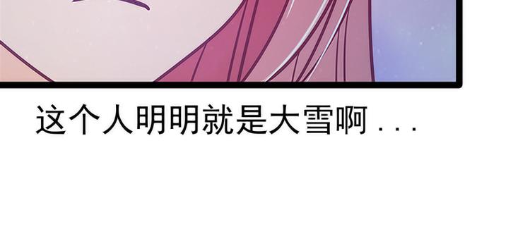 第49话：果然瞒不住她！(1/2)-第48话