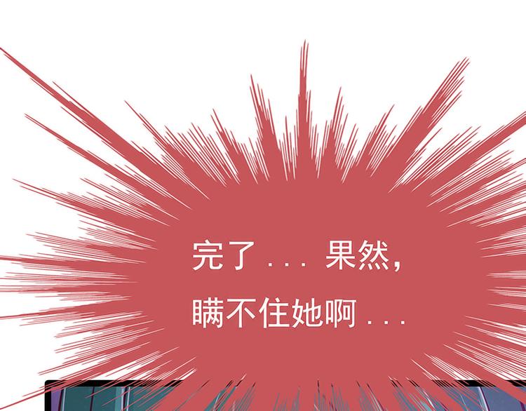 第49话：果然瞒不住她！(1/2)-第48话