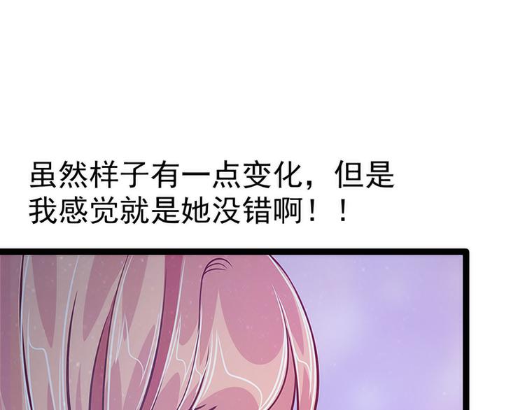 第49话：果然瞒不住她！(1/2)-第48话