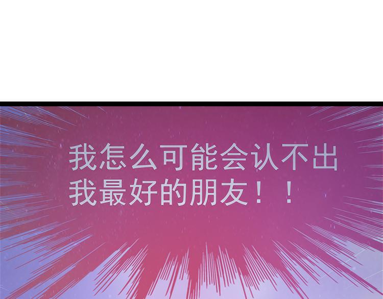 第49话：果然瞒不住她！(1/2)-第48话