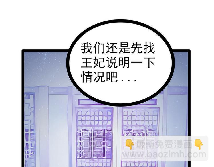 第49话：果然瞒不住她！(1/2)-第48话