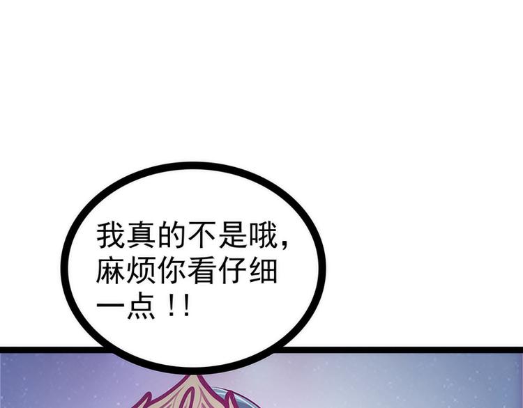 第49话：果然瞒不住她！(1/2)-第48话