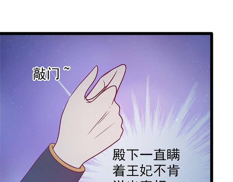 第49话：果然瞒不住她！(1/2)-第48话