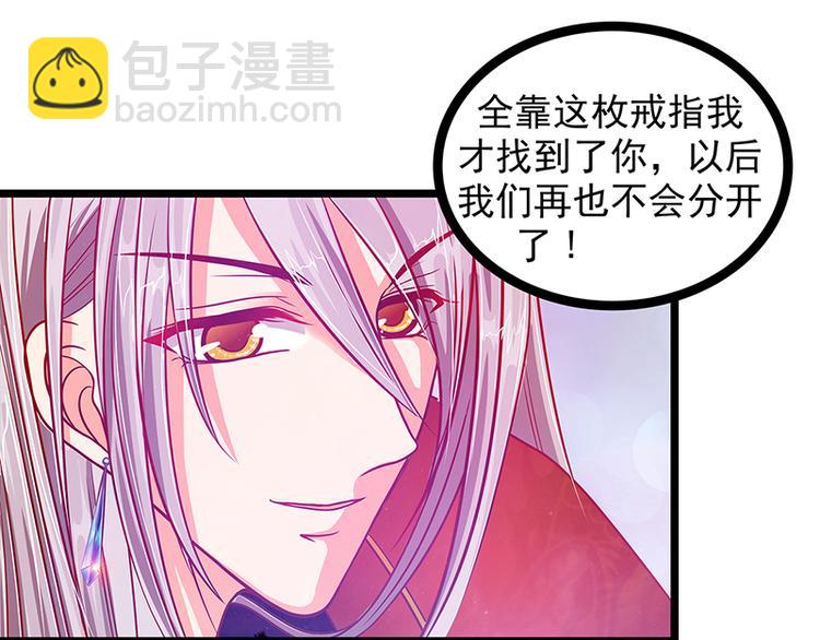 第六话：他想毒死我！-第6话