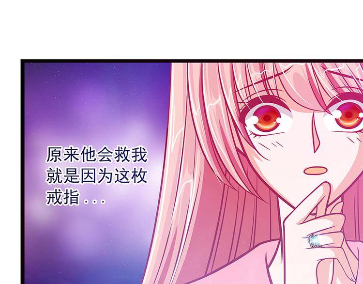 第六话：他想毒死我！-第6话