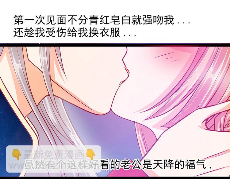 第六话：他想毒死我！-第6话