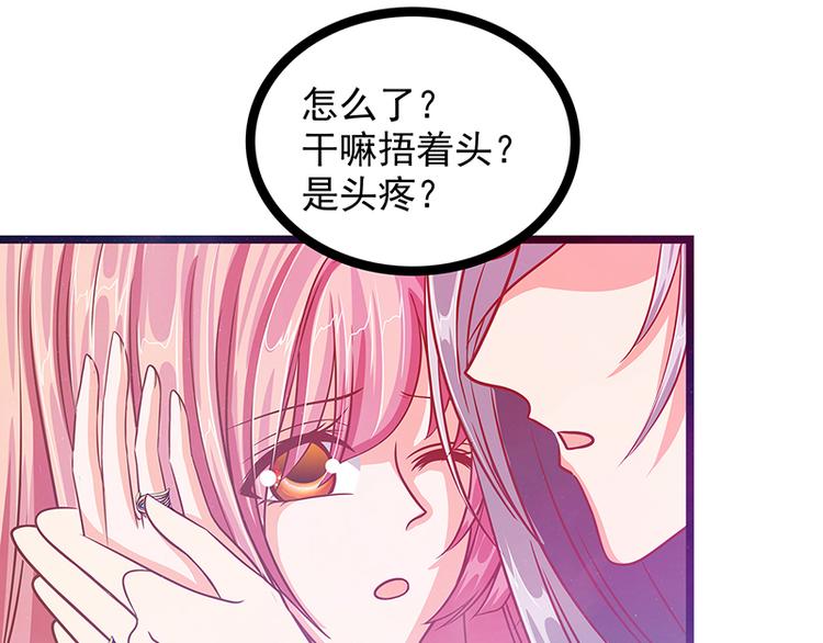 第六话：他想毒死我！-第6话