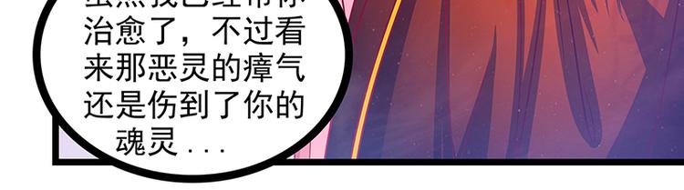 第六话：他想毒死我！-第6话