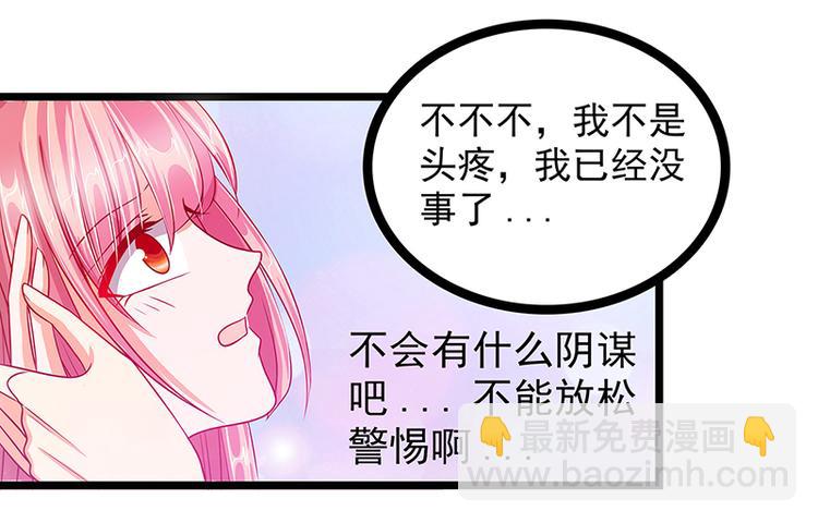 第六话：他想毒死我！-第6话