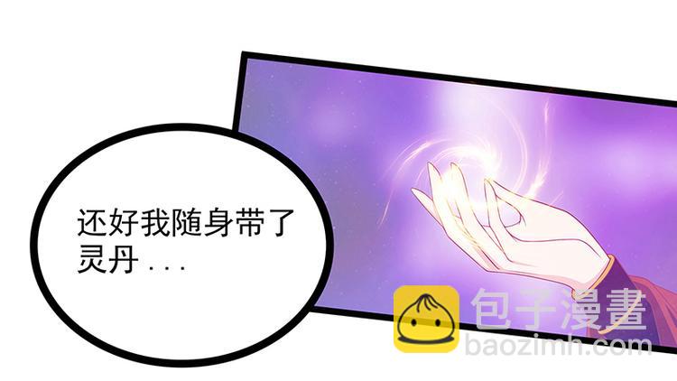 第六话：他想毒死我！-第6话