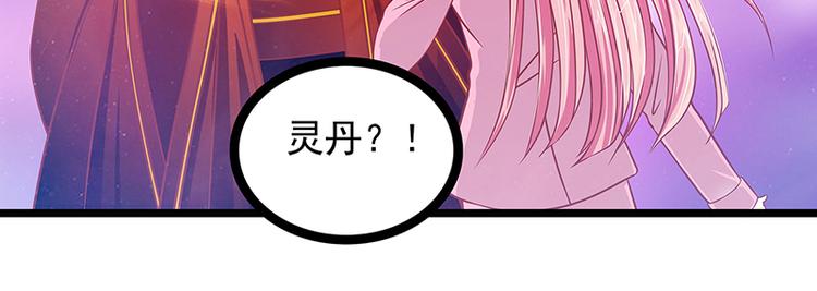 第六话：他想毒死我！-第6话