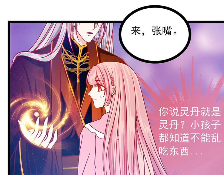 第六话：他想毒死我！-第6话