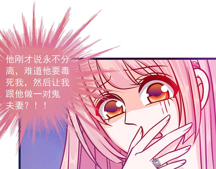 第六话：他想毒死我！-第6话