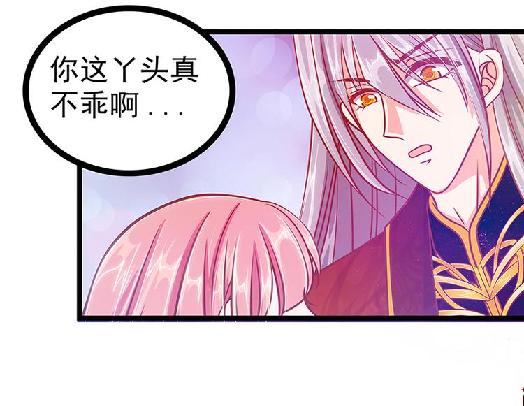 第六话：他想毒死我！-第6话