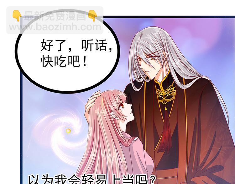 第六话：他想毒死我！-第6话