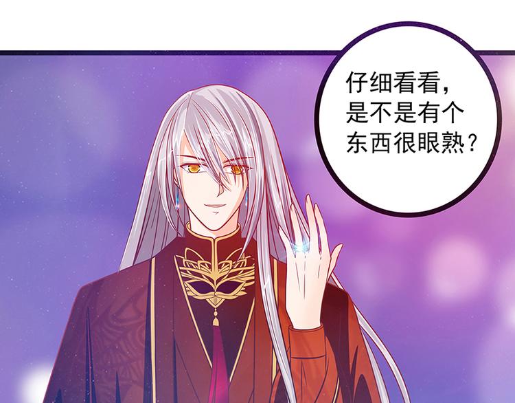 第六话：他想毒死我！-第6话