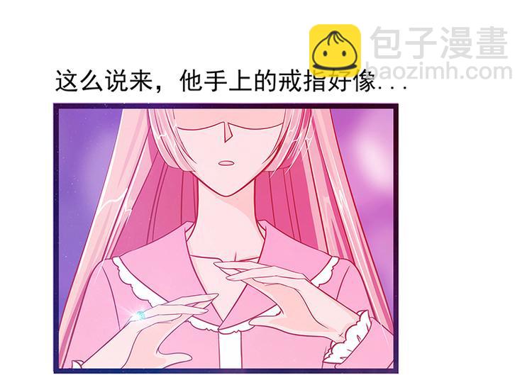 第六话：他想毒死我！-第6话