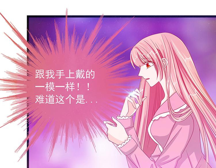 第六话：他想毒死我！-第6话