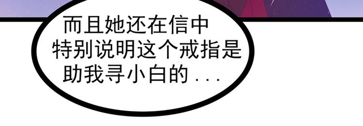 第51话：为了圣魂害死她？(1/2)-第50话