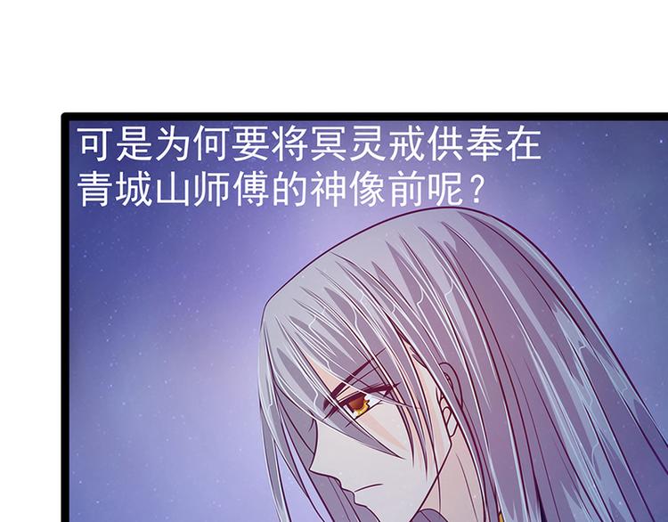 第51话：为了圣魂害死她？(1/2)-第50话