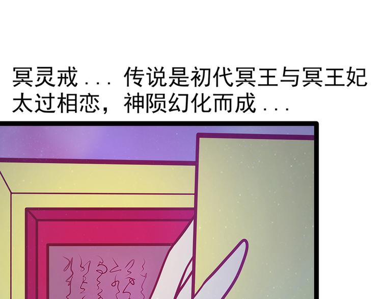 第51话：为了圣魂害死她？(1/2)-第50话