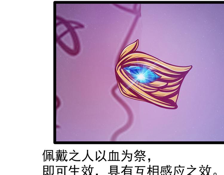 第51话：为了圣魂害死她？(1/2)-第50话